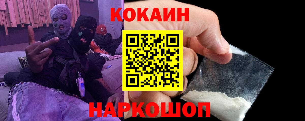 КОКАИН 97%  Вход с VPN  Ахтубинск  Кокаин Columbia 