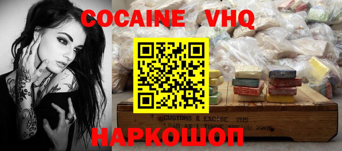 Cocaine Боливия Ахтубинск