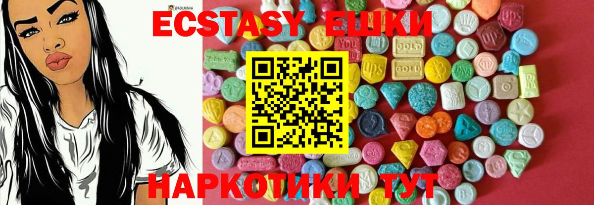 ЭКСТАЗИ  ЭКСТАЗИ louis Vuitton  Вход с VPN  Ахтубинск  Экстази louis Vuitton 