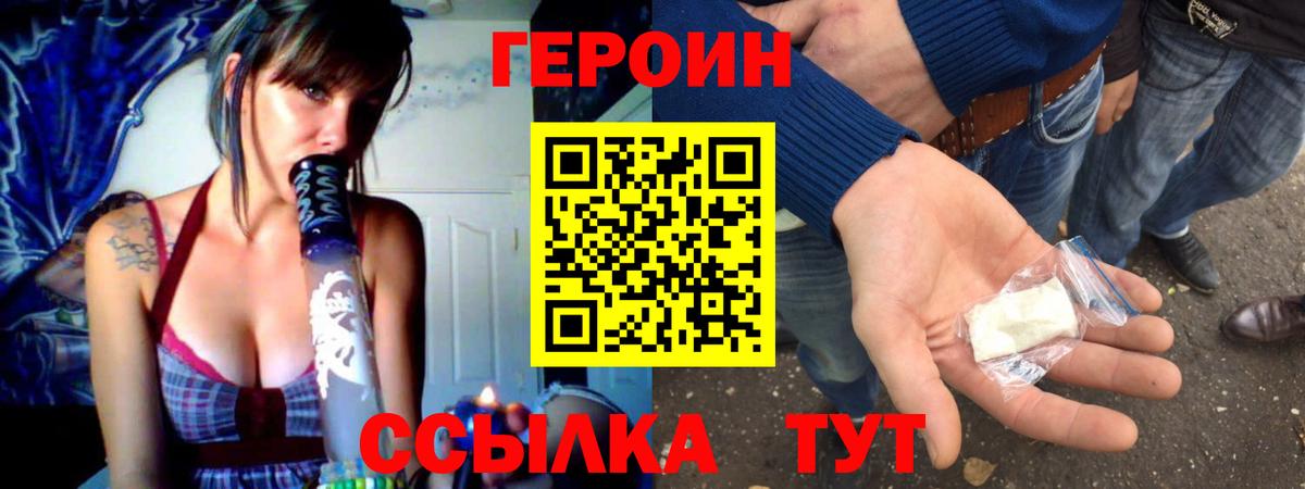 ГЕРОИН  Вход с VPN  Ахтубинск  ГЕРОИН хмурый 