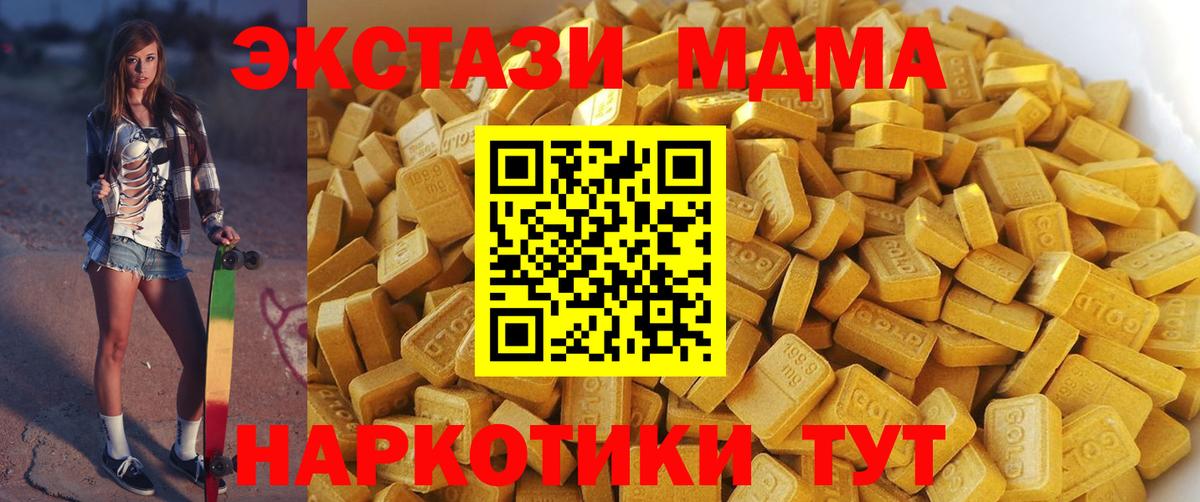 МДМА молли Ахтубинск