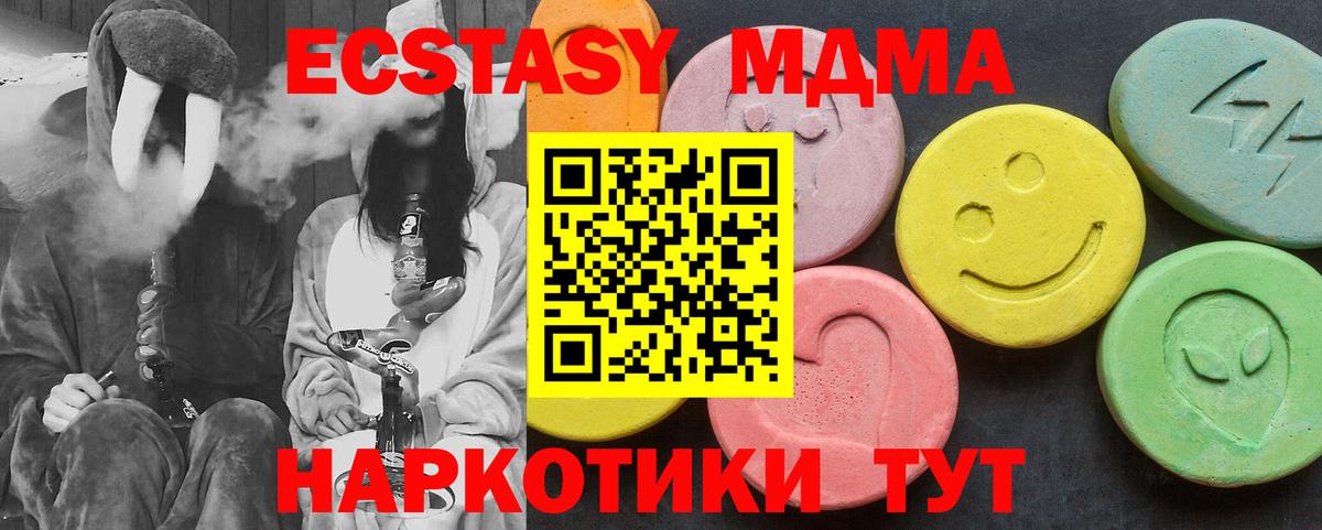 MDMA молли  Вход с VPN  MDMA VHQ  Ахтубинск 