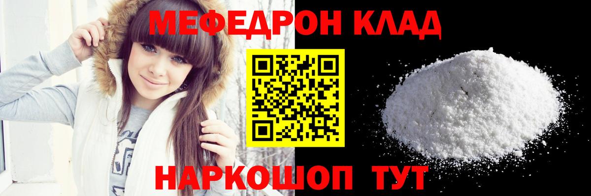 МЕФ мука Ахтубинск