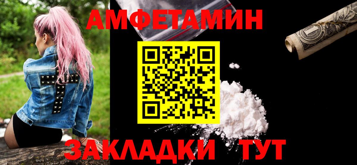 Метамфетамин Methamphetamine Ахтубинск